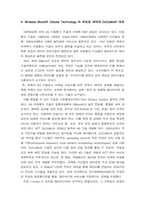 [경영정보] 일본무선인터넷서비스 `NTT DoCoMo`의 현재와 미래-17