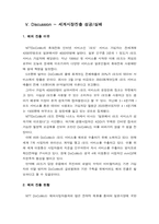 [경영정보] 일본무선인터넷서비스 `NTT DoCoMo`의 현재와 미래-19