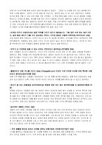[리더쉽] `갯벌의진주`라는 조직이 가지는 리더십-2