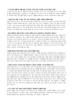 [리더쉽] `갯벌의진주`라는 조직이 가지는 리더십-3