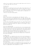 [리더쉽] `갯벌의진주`라는 조직이 가지는 리더십-5