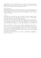 [리더쉽] `갯벌의진주`라는 조직이 가지는 리더십-6