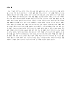 [리더쉽] `갯벌의진주`라는 조직이 가지는 리더십-12