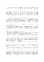 [리더쉽] 칭기즈칸리더십-1