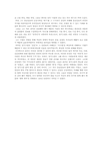 [리더쉽] 칭기즈칸리더십-2
