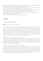 [리더쉽] 컬러리더십-2