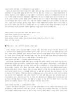 [리더쉽] 컬러리더십-3
