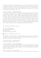 [리더쉽] 컬러리더십-4