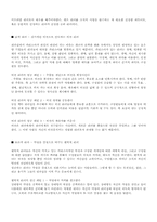 [리더쉽] 컬러리더십-6