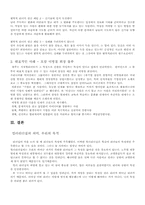 [리더쉽] 컬러리더십-7