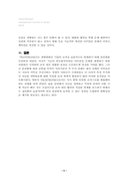 [조직] 테크노트로닉스 `TECHTRONICS`의 문제와 해결방안-5
