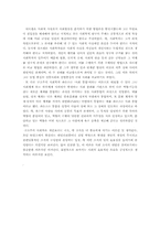 [조직행동] 사회학의 세가지 이론들- 모던타임즈와 노동과 독점자본을 기초로-4