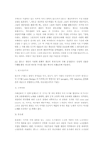 [조직행동] 사회학의 세가지 이론들- 모던타임즈와 노동과 독점자본을 기초로-6