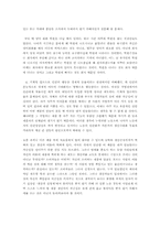 [조직행동] 사회학의 세가지 이론들- 모던타임즈와 노동과 독점자본을 기초로-14