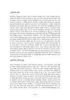 [특수교육] 음악치료에관하여-2