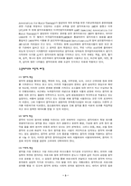 [특수교육] 음악치료에관하여-3