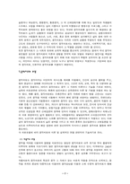 [특수교육] 음악치료에관하여-7