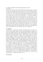 [특수교육] 음악치료에관하여-9