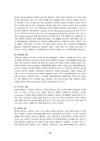 [특수교육] 음악치료에관하여-10
