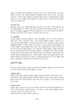 [특수교육] 음악치료에관하여-11