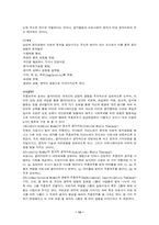 [특수교육] 음악치료에관하여-13