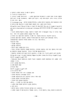 [특수교육] 음악치료에관하여-15
