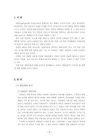 [인터넷문화] 채팅문화-1