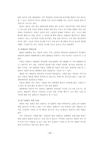 [인터넷문화] 채팅문화-2