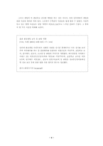 [인터넷문화] 채팅문화-4