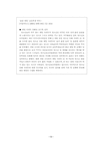 [인터넷문화] 채팅문화-5