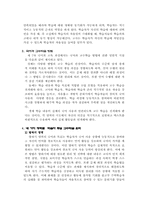 [한국어교수법] 한국어교육교수학습의 원리-2