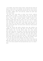 [심리학] 여성과 남성의 나이에 대한 인식의 차이-3