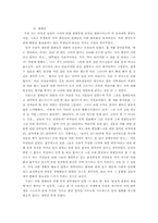 [심리학] 여성과 남성의 나이에 대한 인식의 차이-4