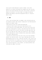 [심리학] 여성과 남성의 나이에 대한 인식의 차이-8