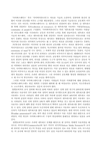 [청소년문화] N세대문화와 사이버공간-3