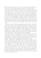 [청소년문화] N세대문화와 사이버공간-4