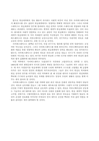 [청소년문화] N세대문화와 사이버공간-9