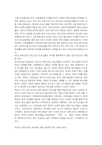 [인터넷과청년문화] 인터넷이 청년문화에 미치는 긍정적인 효과에 대하여-8