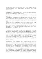 [인터넷과청년문화] 인터넷이 청년문화에 미치는 긍정적인 효과에 대하여-11