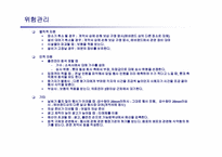 [경영정보론] `2%부족할 때` 전속모델 선발대회기획-15