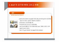 [경영정보시스템 MIS] IT가 실제 기업에서 어떻게 적용되어지나-5
