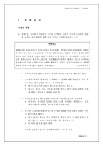 [리더쉽] 적벽대전에 배우는 리더십-2