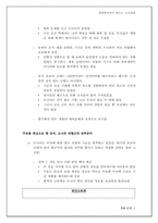 [리더쉽] 적벽대전에 배우는 리더십-3