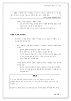 [리더쉽] 적벽대전에 배우는 리더십-4
