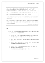 [리더쉽] 적벽대전에 배우는 리더십-5