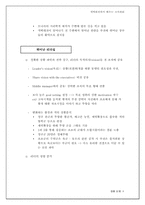 [리더쉽] 적벽대전에 배우는 리더십-9