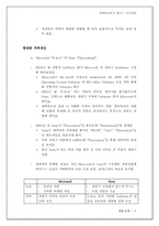 [리더쉽] 적벽대전에 배우는 리더십-14