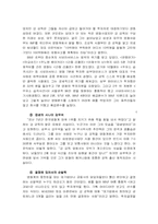 [리더십] 감독 강우석 리더쉽 분석-4