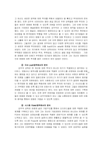 [리더십] 감독 강우석 리더쉽 분석-10