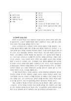 [리더십] 감독 강우석 리더쉽 분석-14